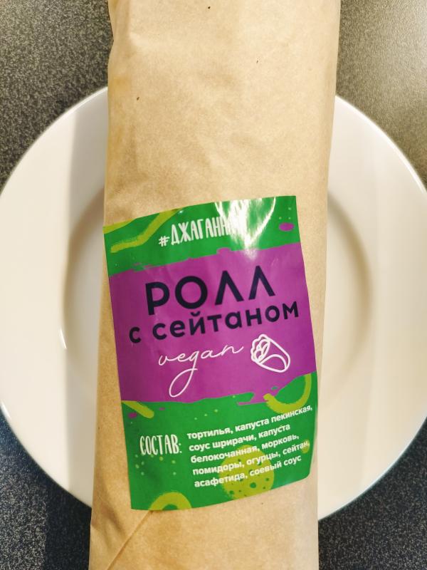 Ролл с сейтаном 260г